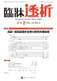 臨牀透析Vol.32 No.02