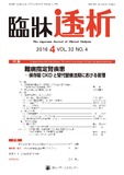 臨牀透析Vol.32 No.04