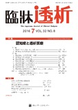 臨牀透析Vol.32 No.08