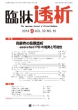 臨牀透析Vol.32 No.10