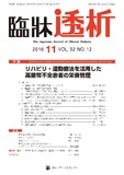 臨牀透析Vol.32 No.12