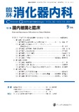 臨牀消化器内科Vol.32 No.10