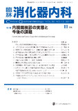 臨牀消化器内科Vol.32 No.12