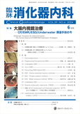 臨牀消化器内科 Vol.39 No.6