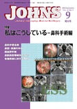 JOHNS34巻9号（9月増大号）