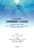 目で見て判る「長時間透析と自由食」