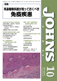 JOHNS42巻10号（26年10月号）