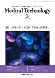 Medical Technology 50巻3号