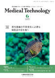 Medical Technology 50巻6号