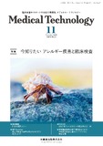 Medical Technology 50巻11号