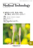 Medical Technology 54巻3号