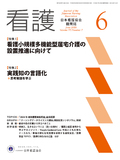 看護 Vol.77 No.7