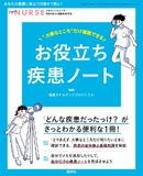 エキスパートナース Vol.38 No.14