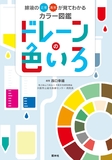 ドレーンの色いろ