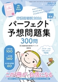 プチナース Vol.34 No.13