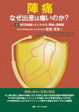 陣痛
