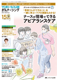 YORi－SOU がんナーシング2025年4号