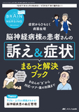 BRAIN NURSING（ブレインナーシング）2025年6号