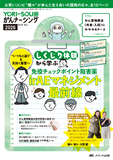 YORi-SOUがんナーシング2026年3号