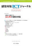 感染対策ICTジャーナル　Vol.19 No.4 2024