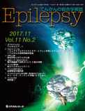 Epilepsy　Vol.11 No.2