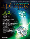 Epilepsy　Vol.12 No.1