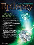 Epilepsy　Vol.13 No.2
