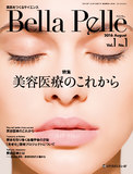 Bella Pelle　Vol.1 No.1