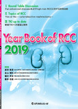 Year Book of RCC 2019