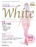 WHITE　Vol.5 No.1