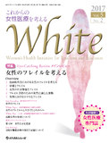 WHITE　Vol.5 No.2