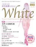 WHITE　Vol.6 No.1