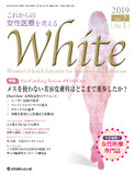 WHITE　Vol.7 No.1