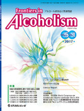 Frontiers in Alcoholism　Vol.5 No.1