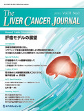 The Liver Cancer Journal　Vol.11 No.1