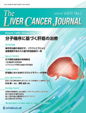 The Liver Cancer Journal　Vol.11 No.2