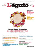 精神科臨床 Legato　Vol.3 No.4