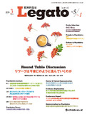 精神科臨床 Legato　Vol.5 No.1