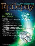 Epilepsy　Vol.14 No.1