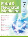 Fetal & Neonatal Medicine　Vol.11 No.1