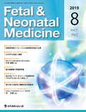 Fetal & Neonatal Medicine　Vol.11 No.2