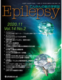 Epilepsy　Vol.14 No.2