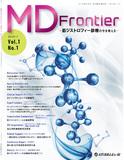 MD Frontier　Vol.1 No.1