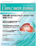 The Liver Cancer Journal　Vol.12 No.1