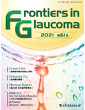 Frontiers in Glaucoma　2021年61号