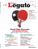 精神科臨床 Legato　Vol.7 No.2