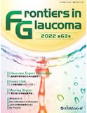 Frontiers in Glaucoma　2022年63号