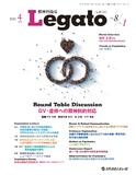 精神科臨床 Legato　Vol.8 No.1