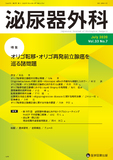 泌尿器外科  2020年7月号