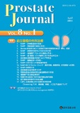 Prostate Journal  2021年4月号